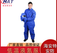 河北低温液氮服厂家 超低温防护服 低温液氮服价格 品质保证
