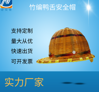 竹编帽子夏季建筑施工防砸安全帽  防晒透气劳保帽批发