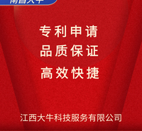 2021景德镇如何申请专利，专利注册代理找南昌大牛