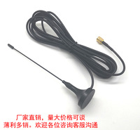 批发GSM物联网模块外置延长天线