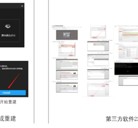 大疆智图是一款以二维正射影像与三维模型重建为主