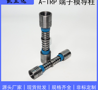 A-TRP端子模内导柱 高刚性脱料板导柱组件（台阶式）