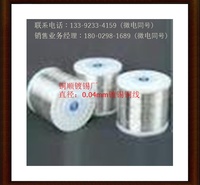 优质铜线镀锡加工厂/*/佛山镀锡红铜丝价格/*/直径0.06、0.025mm镀锡线